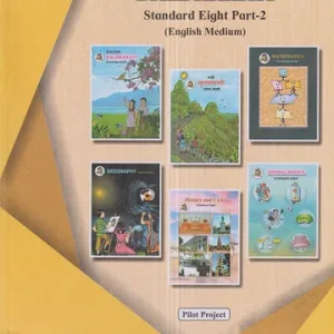 Integrated Textbook Balbharati Std. 8 (English Medium) Part-2 | Maharashtra State Board (Pilot Project)