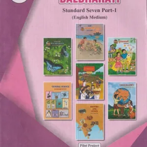 Integrated Textbook Balbharati Std. 7 (English Medium) Part-1 | Maharashtra State Board (Pilot Project)