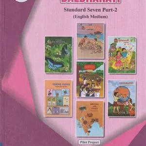 Integrated Textbook Balbharati Std. 7 (English Medium) Part-2 | Maharashtra State Board (Pilot Project)
