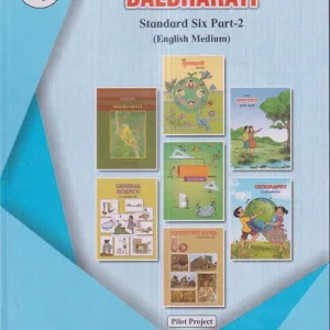 INTEGRATED TEXTBOOK BALBHARATI Std. SIX / Std. 6 (English Medium) (Pilot Project) Part- 2 | Maharashtra State Board