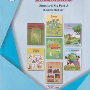 INTEGRATED TEXTBOOK BALBHARATI Std. SIX / Std. 6 (English Medium) (Pilot Project) Part- 3 | Maharashtra State Board