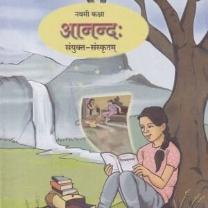 sanskrit-anand-class-9