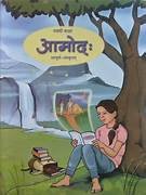 Sanskrit-amod-class-9